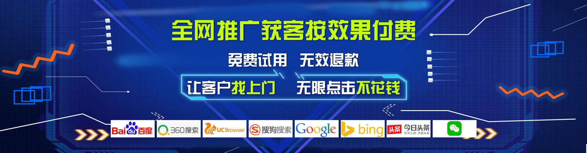辉南百度竞价推广