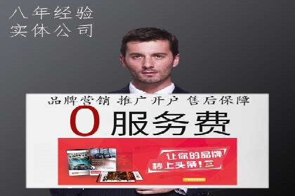 百度SEM在移动端广告的投放策略及效果